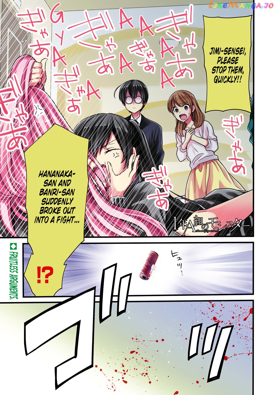 1-Nen A-Gumi No Monster chapter 15 - page 3