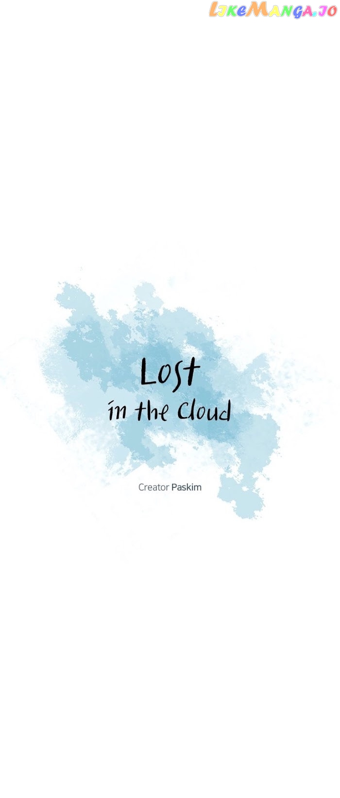 Lost In The Cloud chapter 17 - page 13