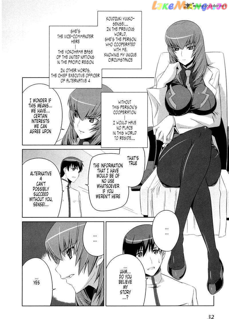 Muvluv Alternative chapter 1 - page 34