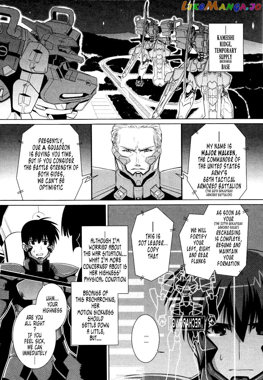 Muvluv Alternative chapter 25 - page 4