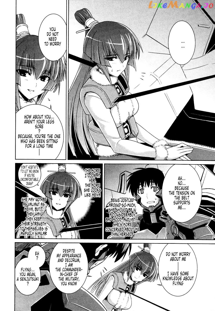 Muvluv Alternative chapter 25 - page 5