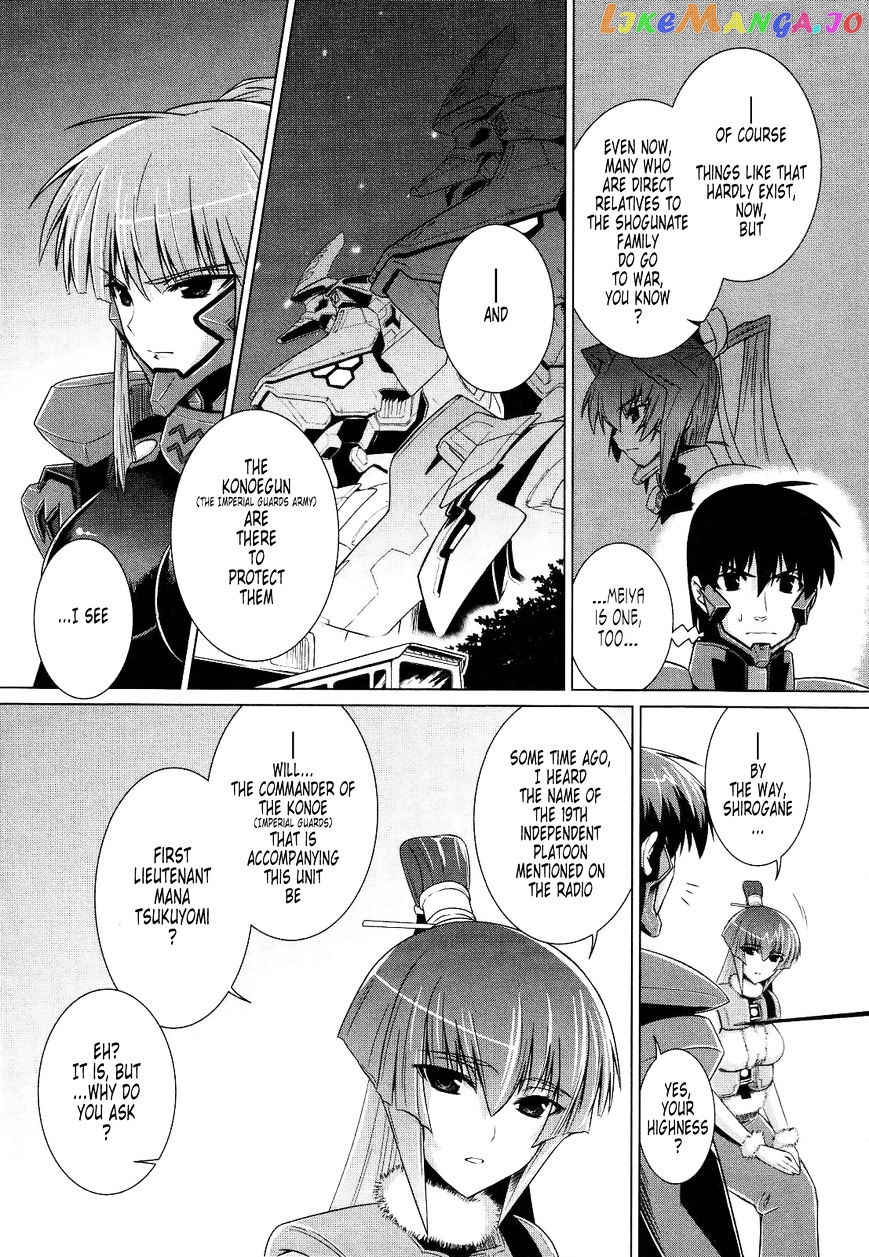 Muvluv Alternative chapter 25 - page 7