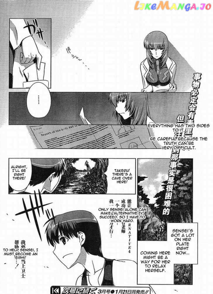 Muvluv Alternative chapter 5 - page 25