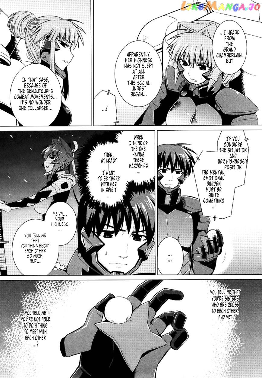 Muvluv Alternative chapter 26 - page 8