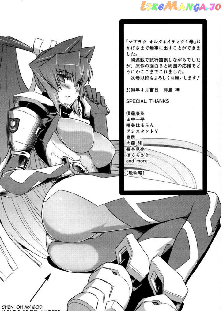 Muvluv Alternative chapter 7 - page 22