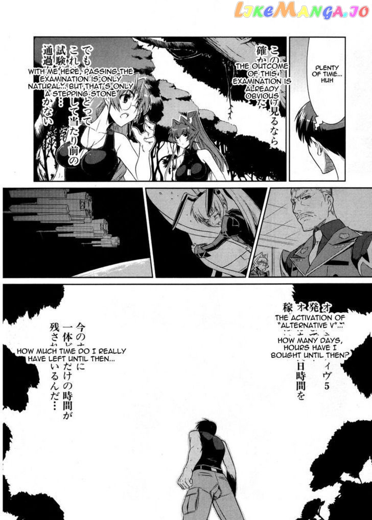 Muvluv Alternative chapter 7 - page 8