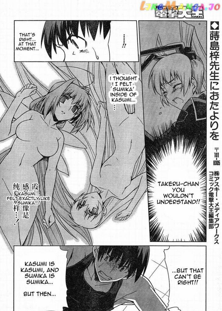 Muvluv Alternative chapter 8 - page 22