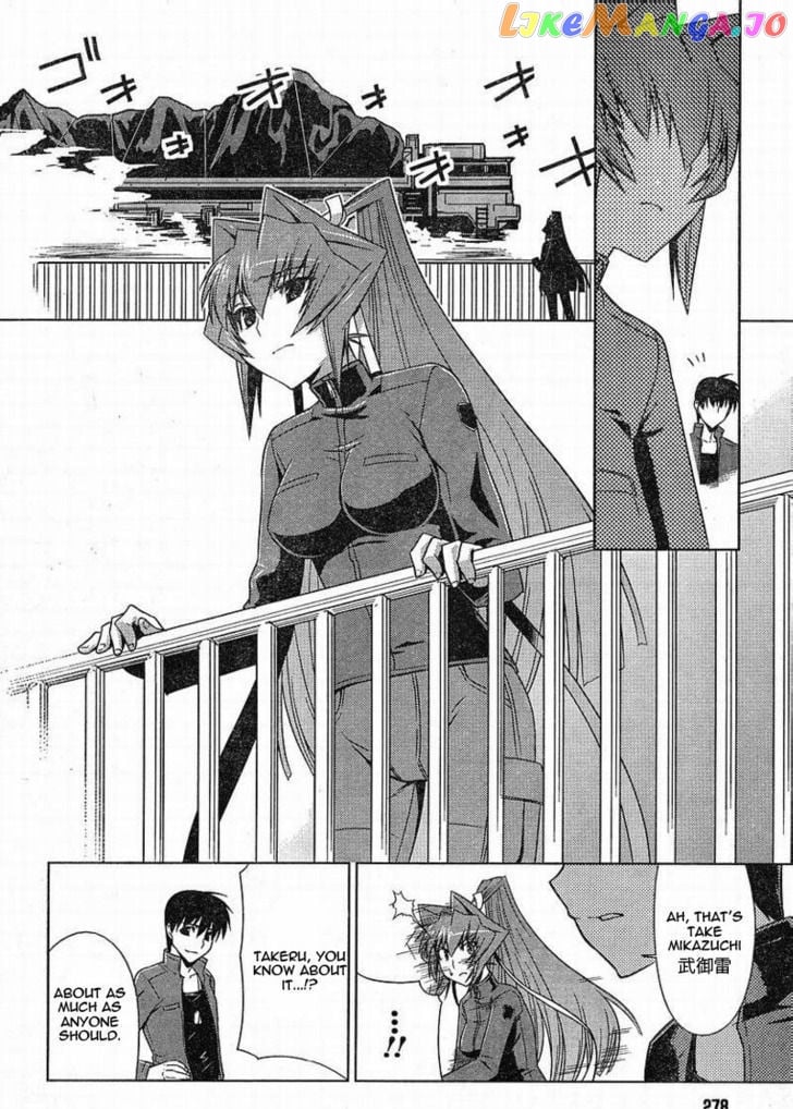 Muvluv Alternative chapter 8 - page 26