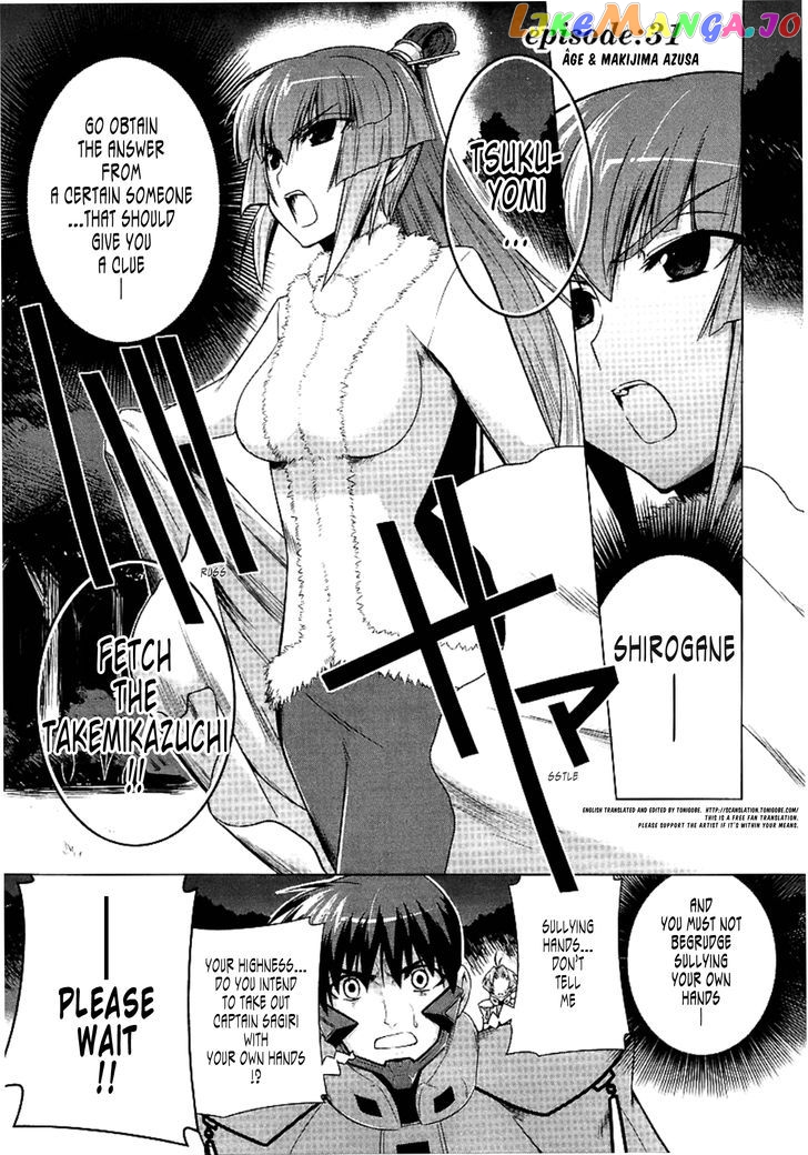 Muvluv Alternative chapter 31 - page 1