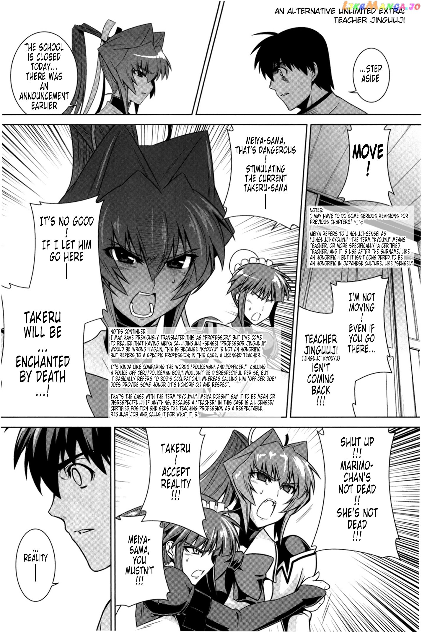 Muvluv Alternative chapter 48.5 - page 24