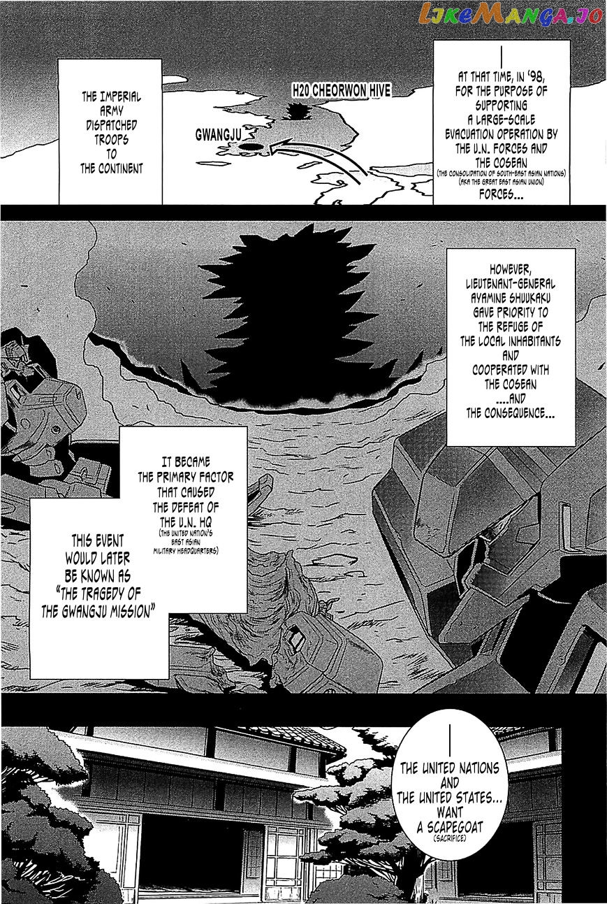 Muvluv Alternative chapter 35 - page 4