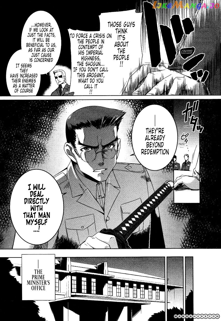 Muvluv Alternative chapter 18 - page 27