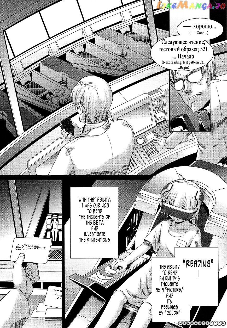 Muvluv Alternative chapter 18 - page 4