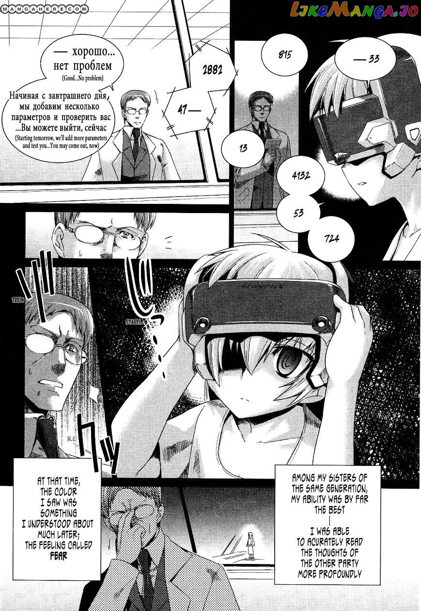 Muvluv Alternative chapter 18 - page 5