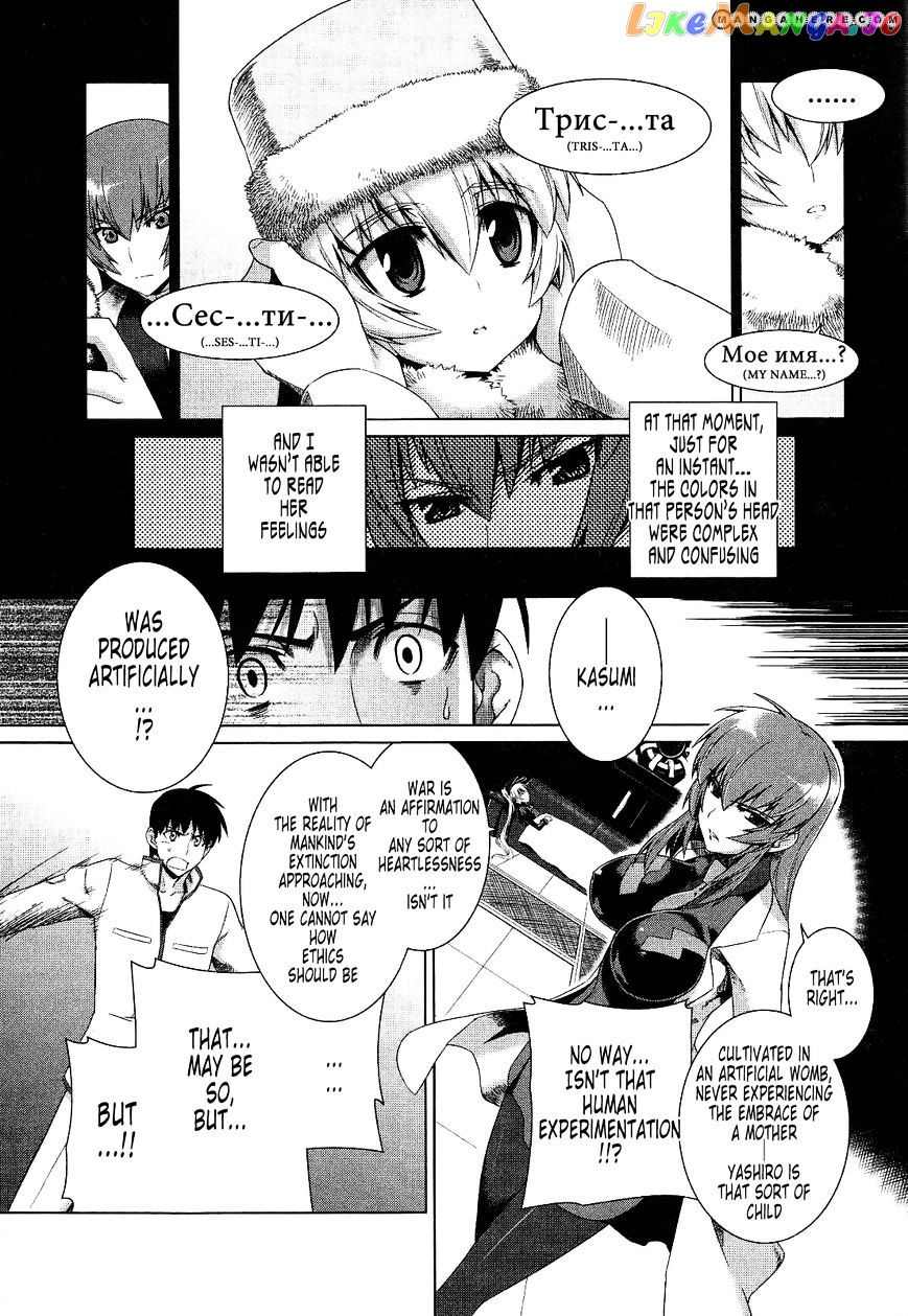 Muvluv Alternative chapter 18 - page 9