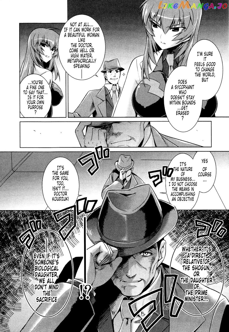 Muvluv Alternative chapter 20 - page 24