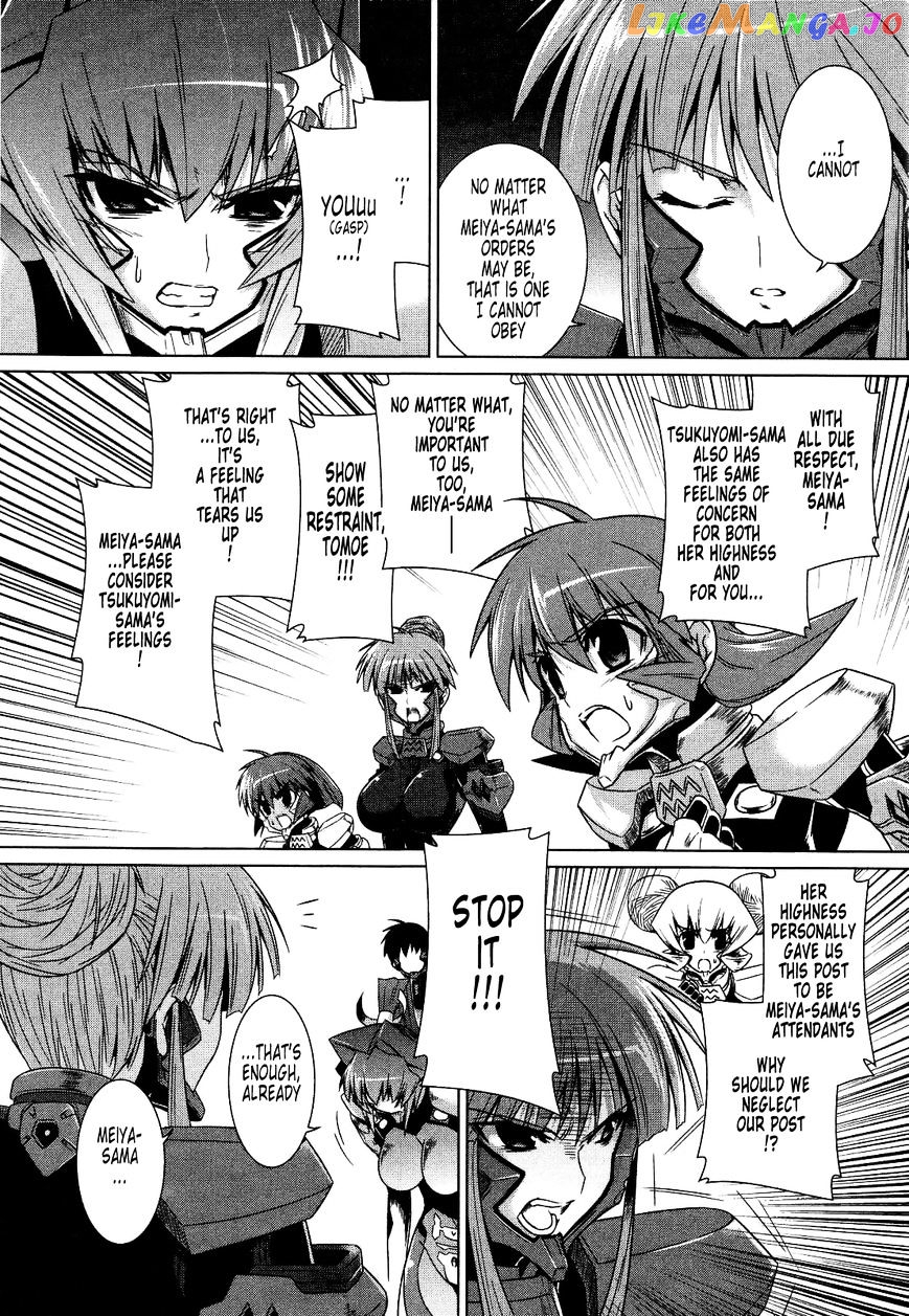 Muvluv Alternative chapter 22 - page 9