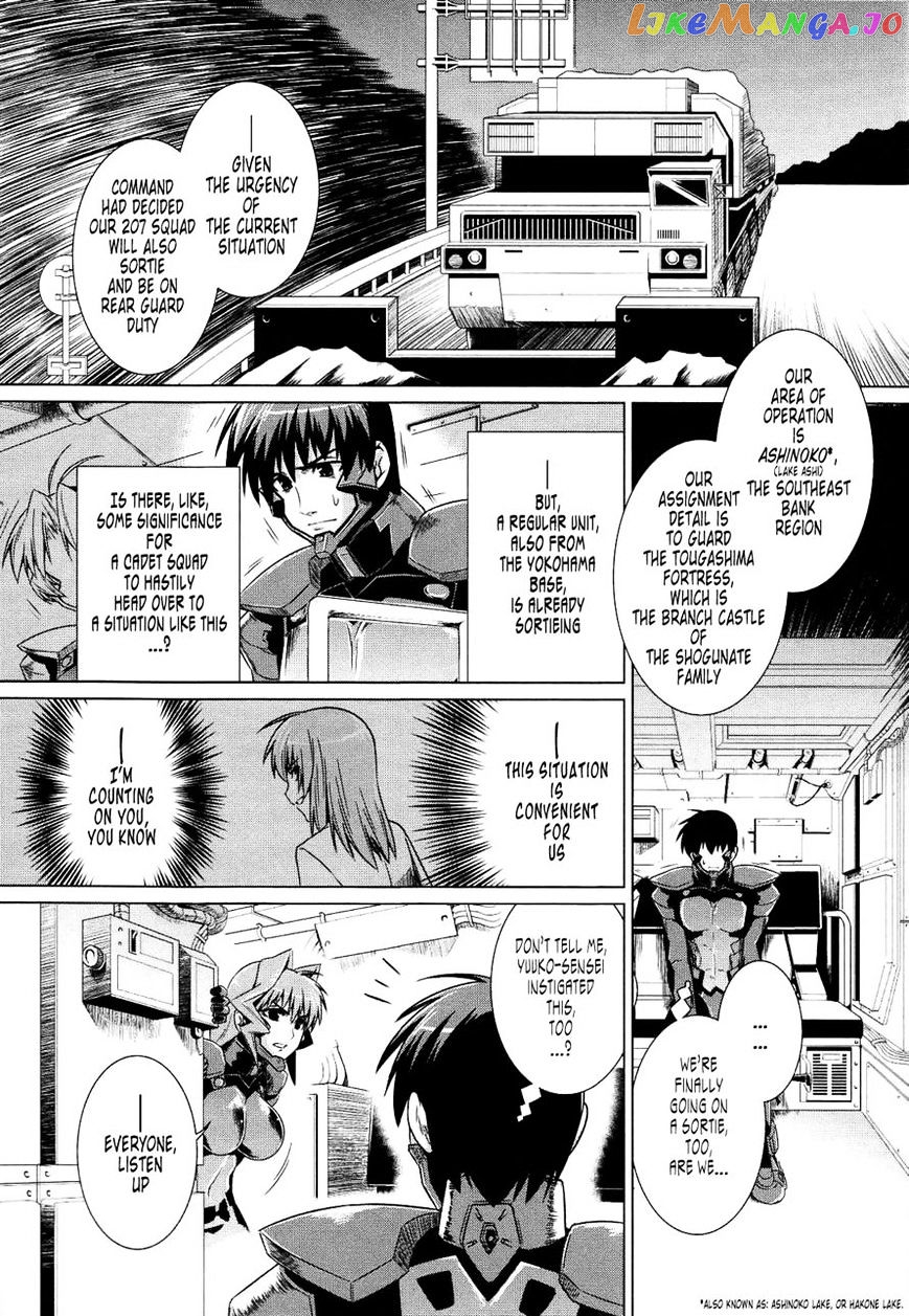 Muvluv Alternative chapter 23 - page 17