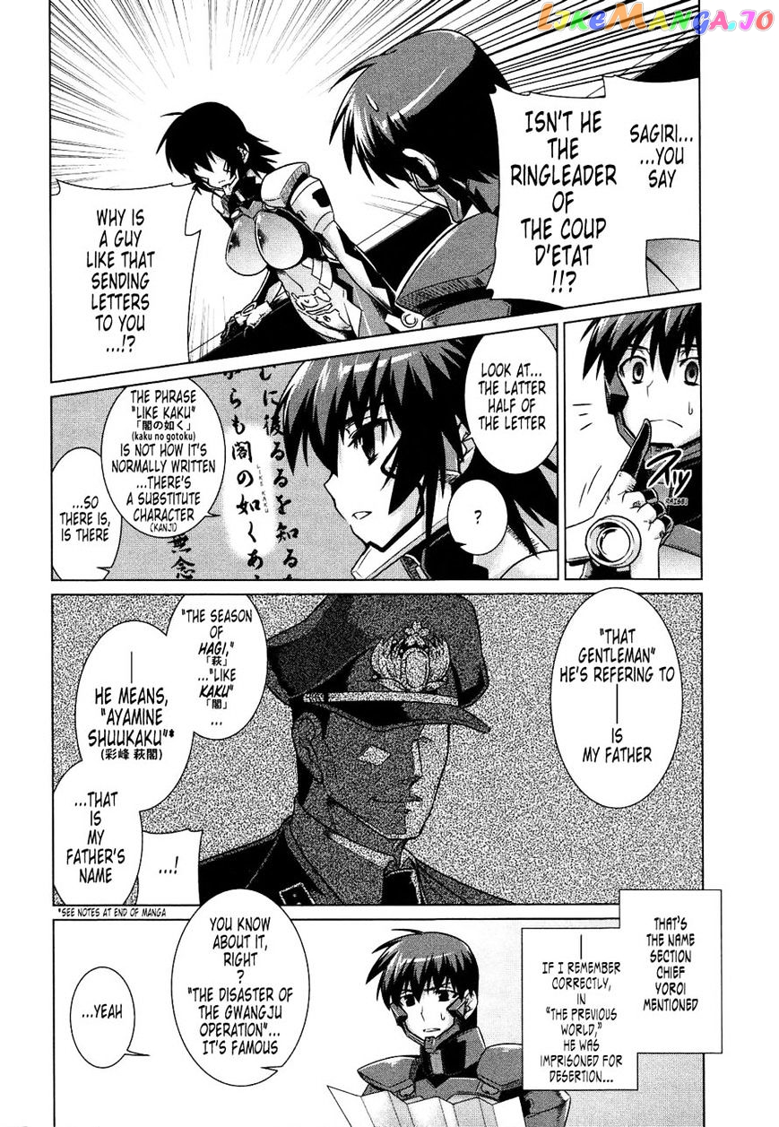 Muvluv Alternative chapter 23 - page 5