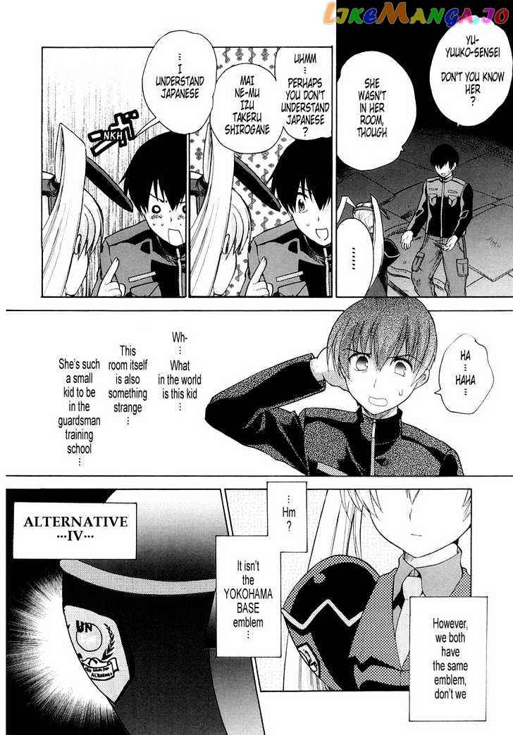 Muvluv Unlimited chapter 3 - page 8