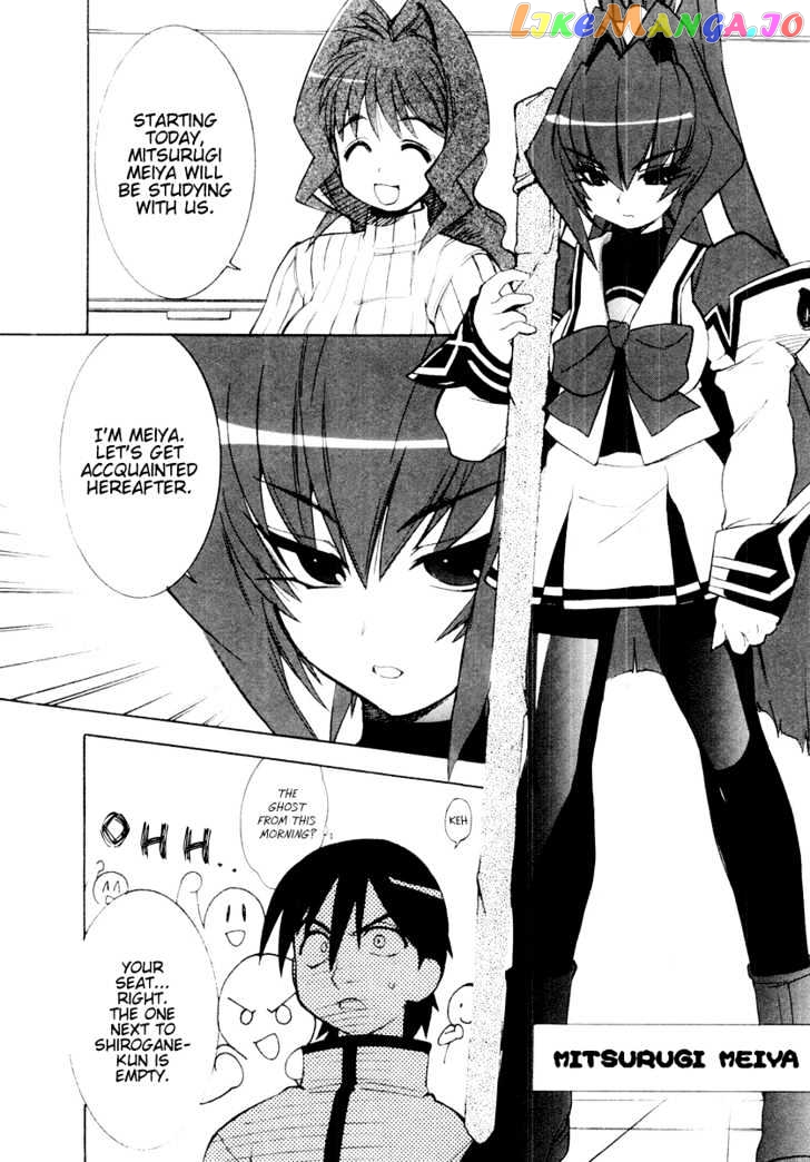 Muvluv chapter 1 - page 16