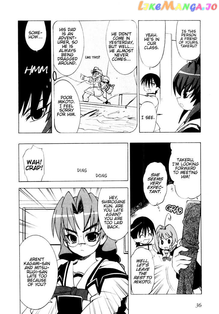 Muvluv - Manga chapter 2 - page 6