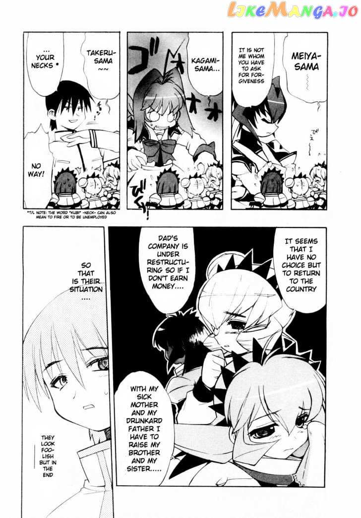 Muvluv chapter 3 - page 15