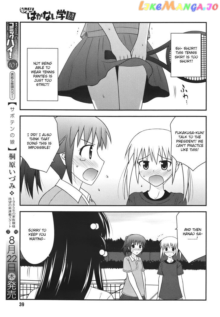 Shiritsu Hakanai Gakuen chapter 2 - page 7