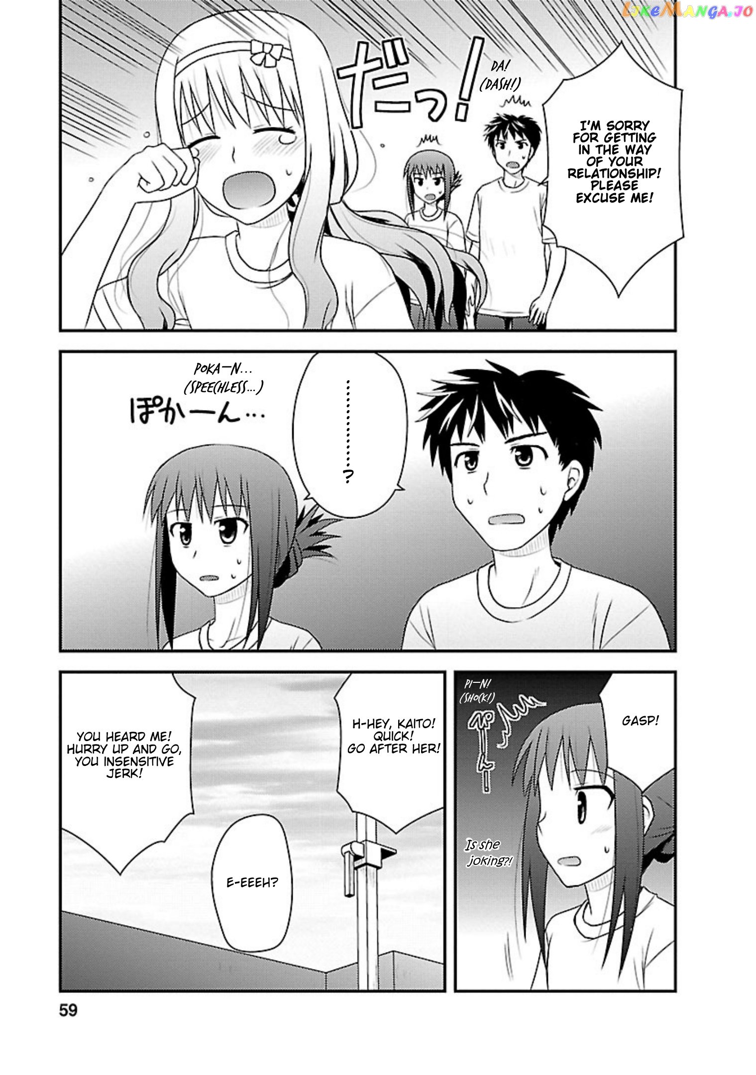 Shiritsu Hakanai Gakuen chapter 12 - page 24