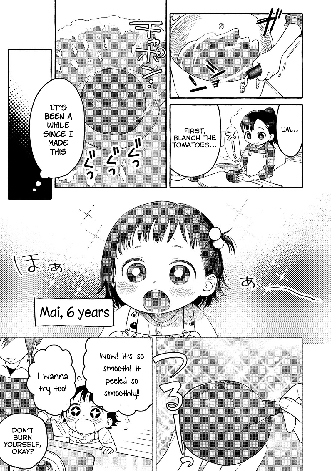 Mai-Chan No Onee-San Shiiku Gohan. chapter 4 - page 12