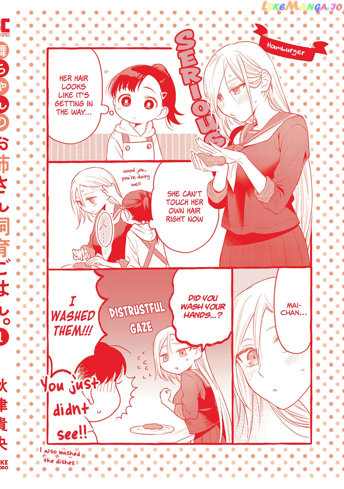 Mai-Chan No Onee-San Shiiku Gohan. chapter 5.5 - page 2