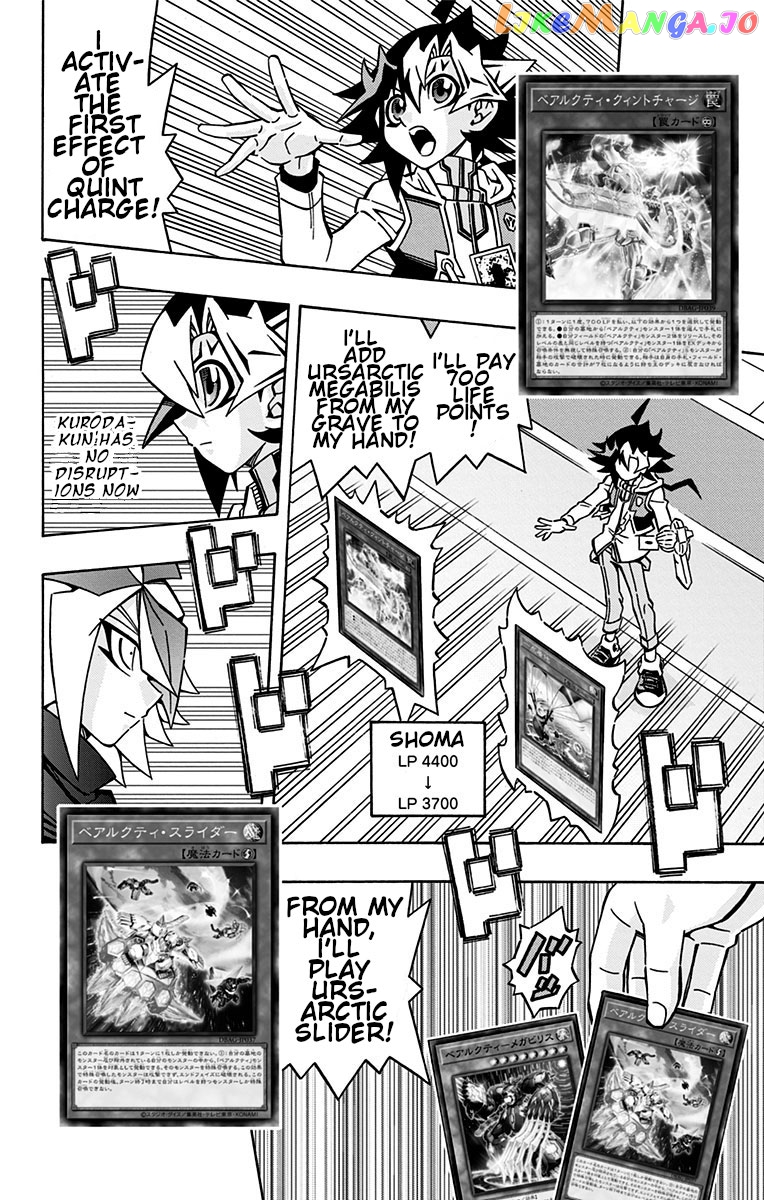 Yu-Gi-Oh! Ocg Structures chapter 26 - page 2