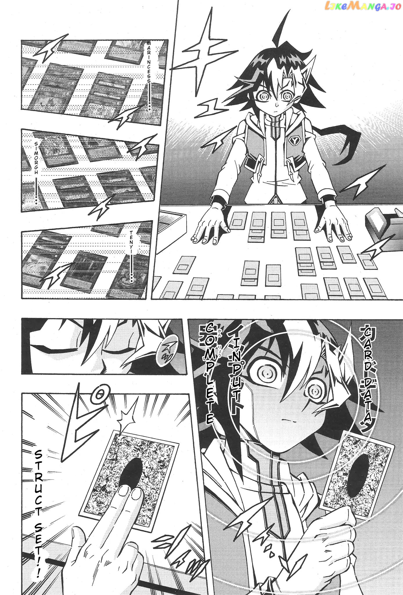 Yu-Gi-Oh! Ocg Structures chapter 1 - page 12