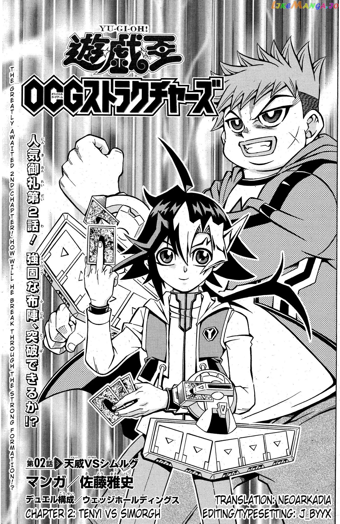 Yu-Gi-Oh! Ocg Structures chapter 2 - page 1