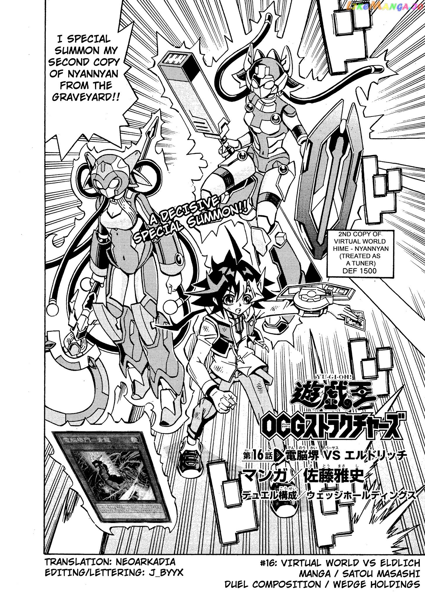 Yu-Gi-Oh! Ocg Structures chapter 16 - page 4