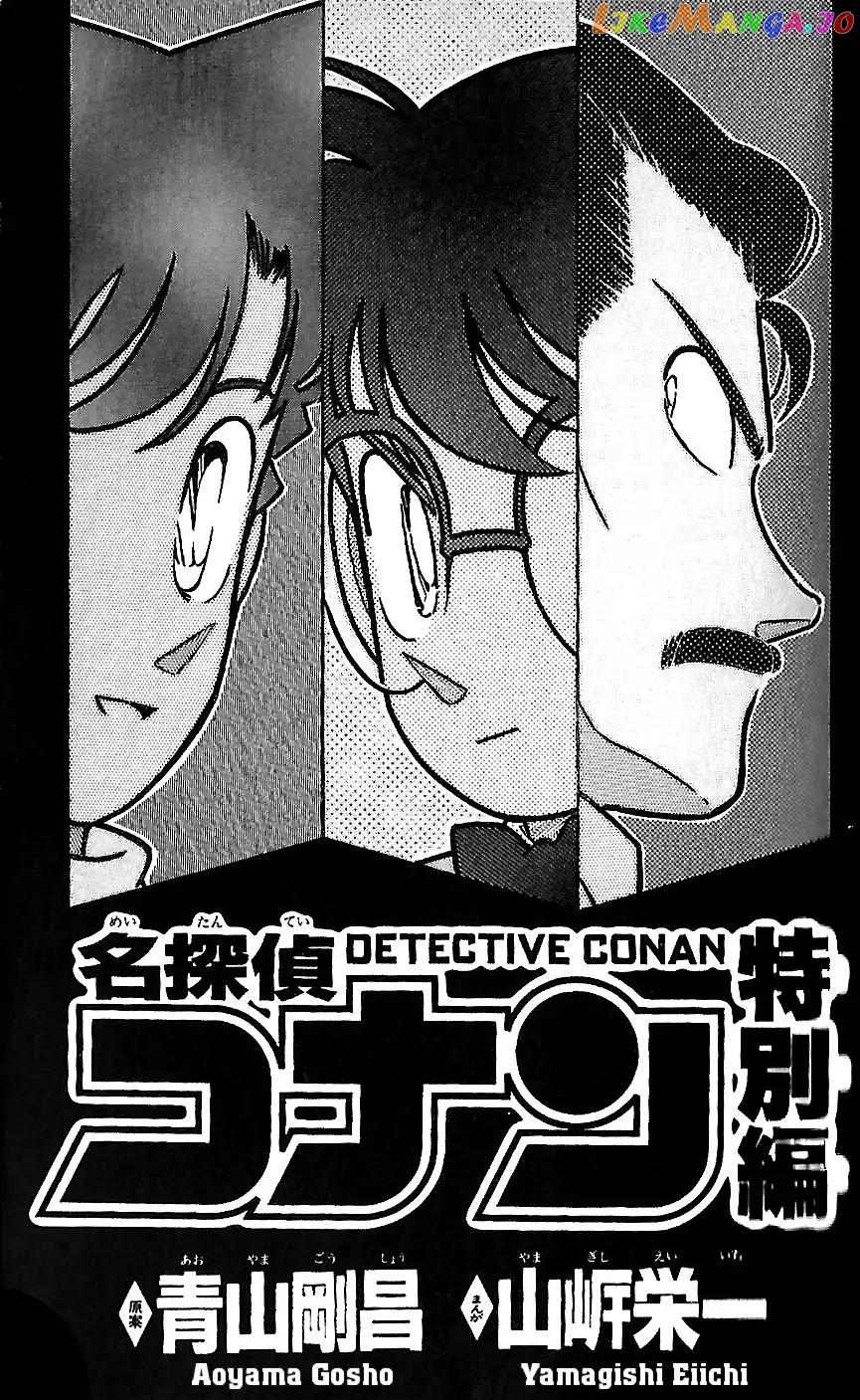 Detective Conan Tokubetsu-Hen chapter 1 - page 1