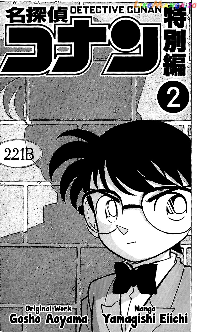 Detective Conan Tokubetsu-Hen chapter 10 - page 1