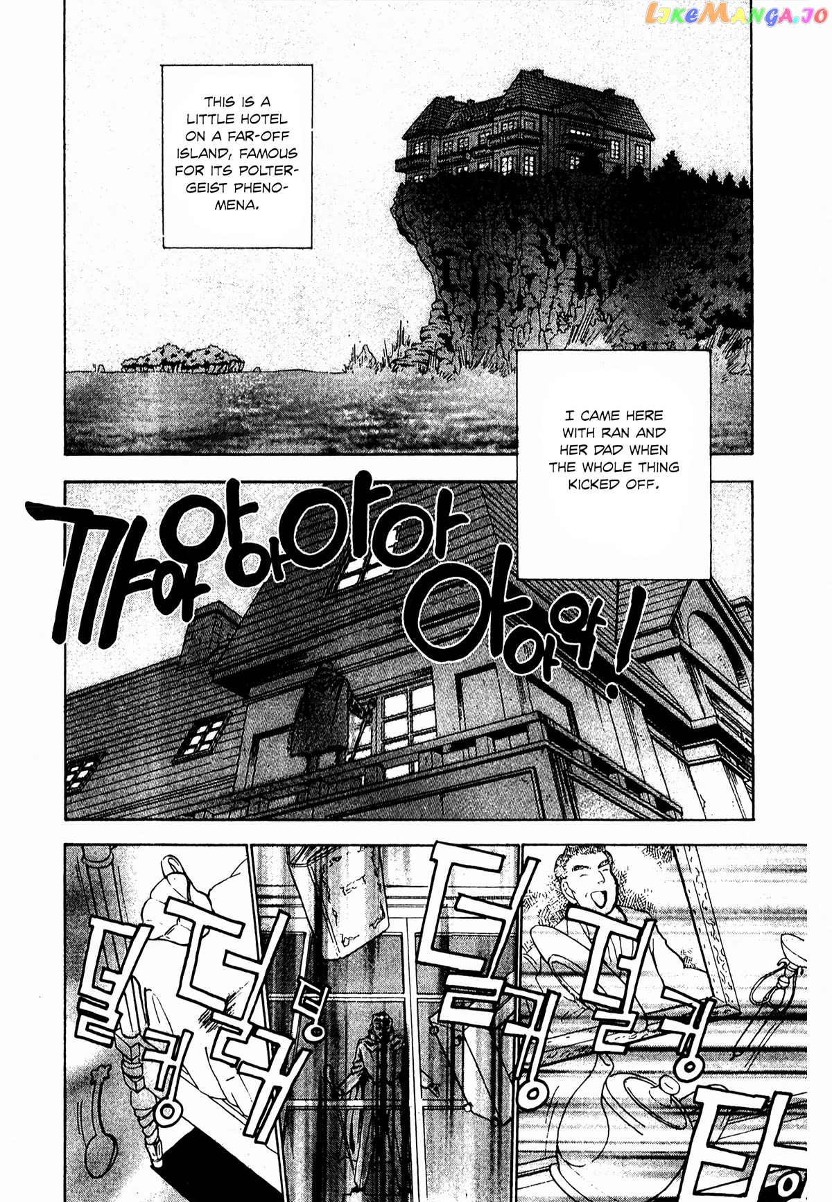 Detective Conan Tokubetsu-Hen chapter 18 - page 3