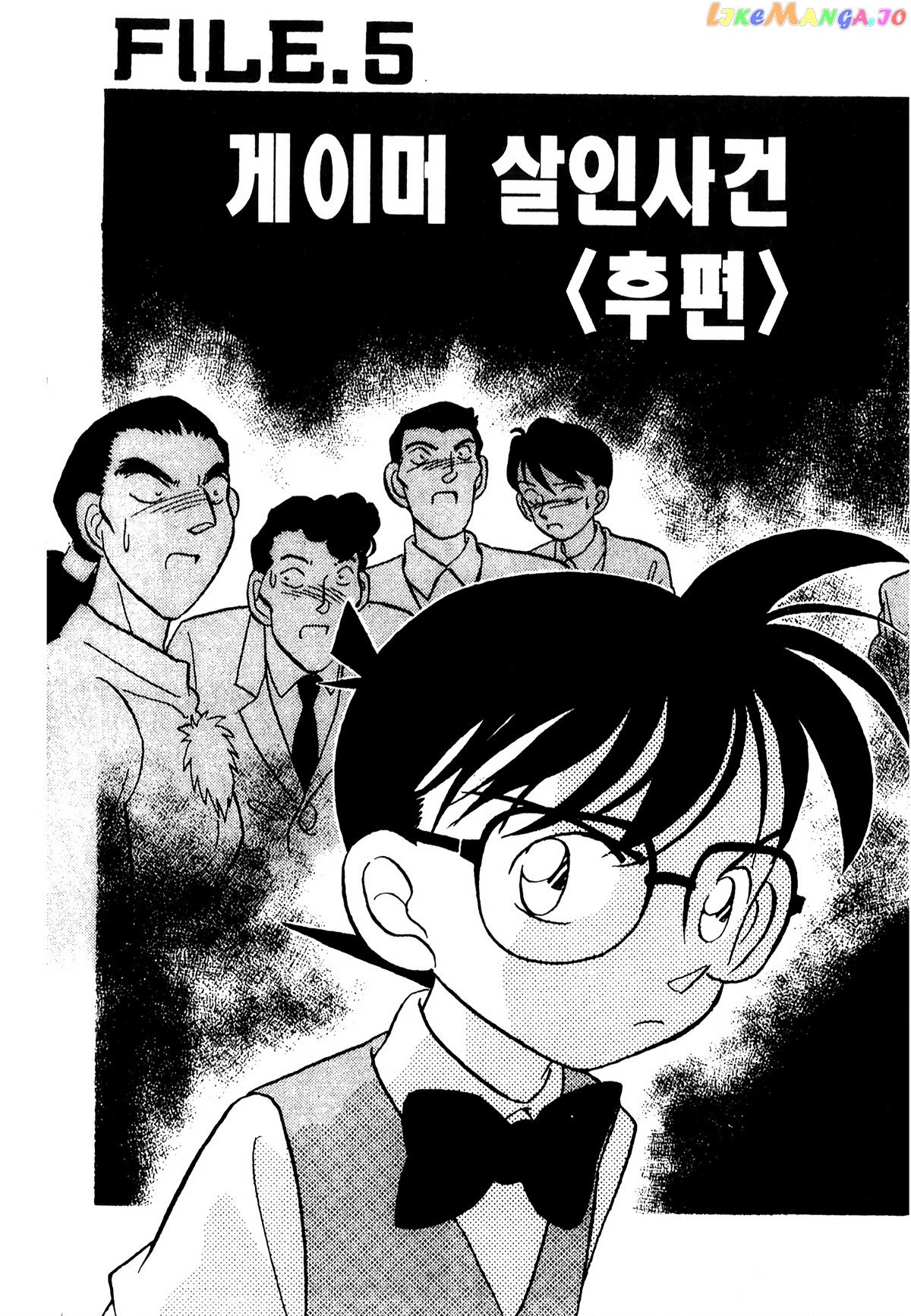 Detective Conan Tokubetsu-Hen Chapter 22 - page 3