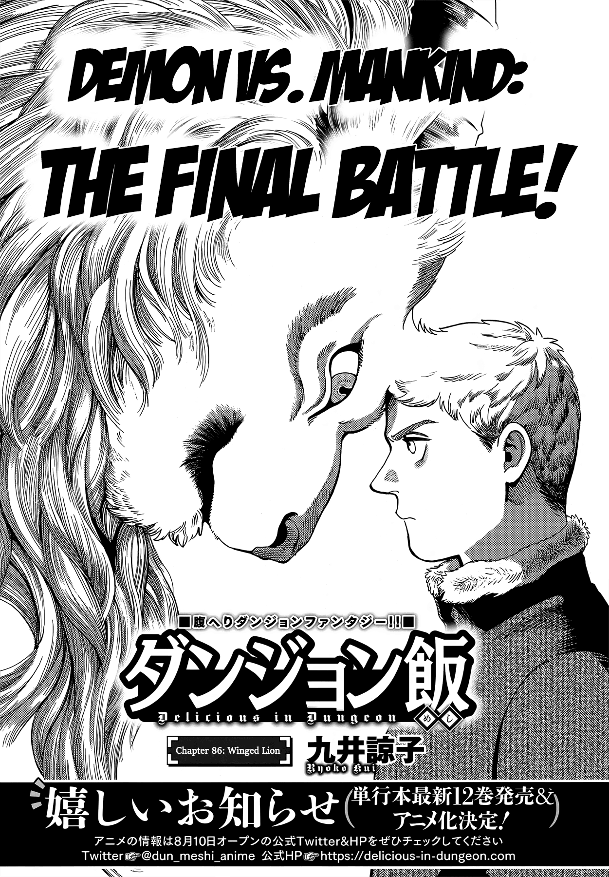 Dungeon Meshi chapter 86 - page 1