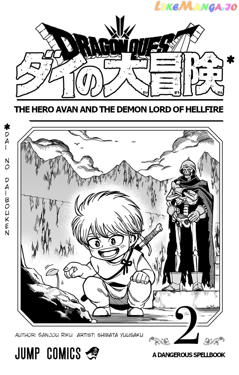 Dragon Quest The Great Adventure Of Dai – Avan The Brave And The Demon King Of Hellfire chapter 5 - page 1