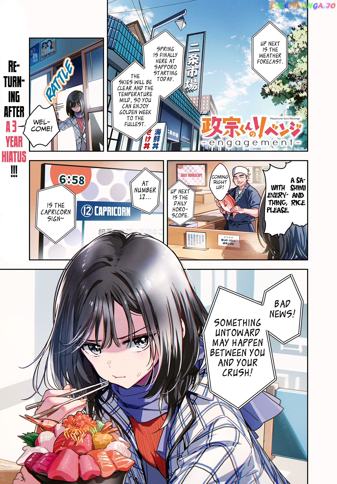 Masamune-Kun No Revenge Engagement chapter 1 - page 3