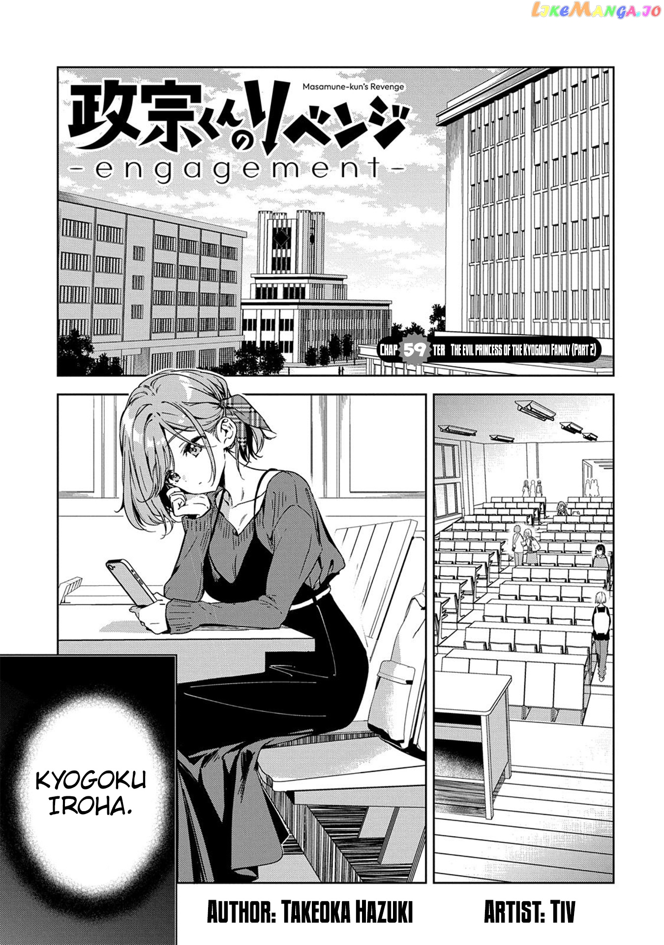 Masamune-Kun No Revenge Engagement chapter 3 - page 2