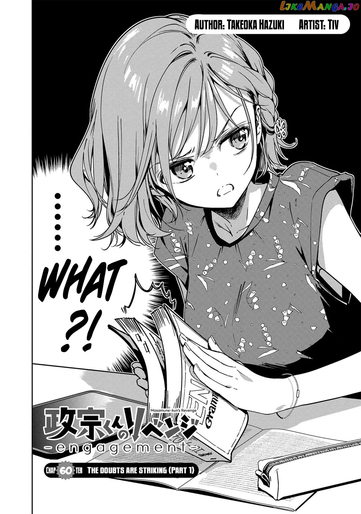 Masamune-Kun No Revenge Engagement chapter 4 - page 3