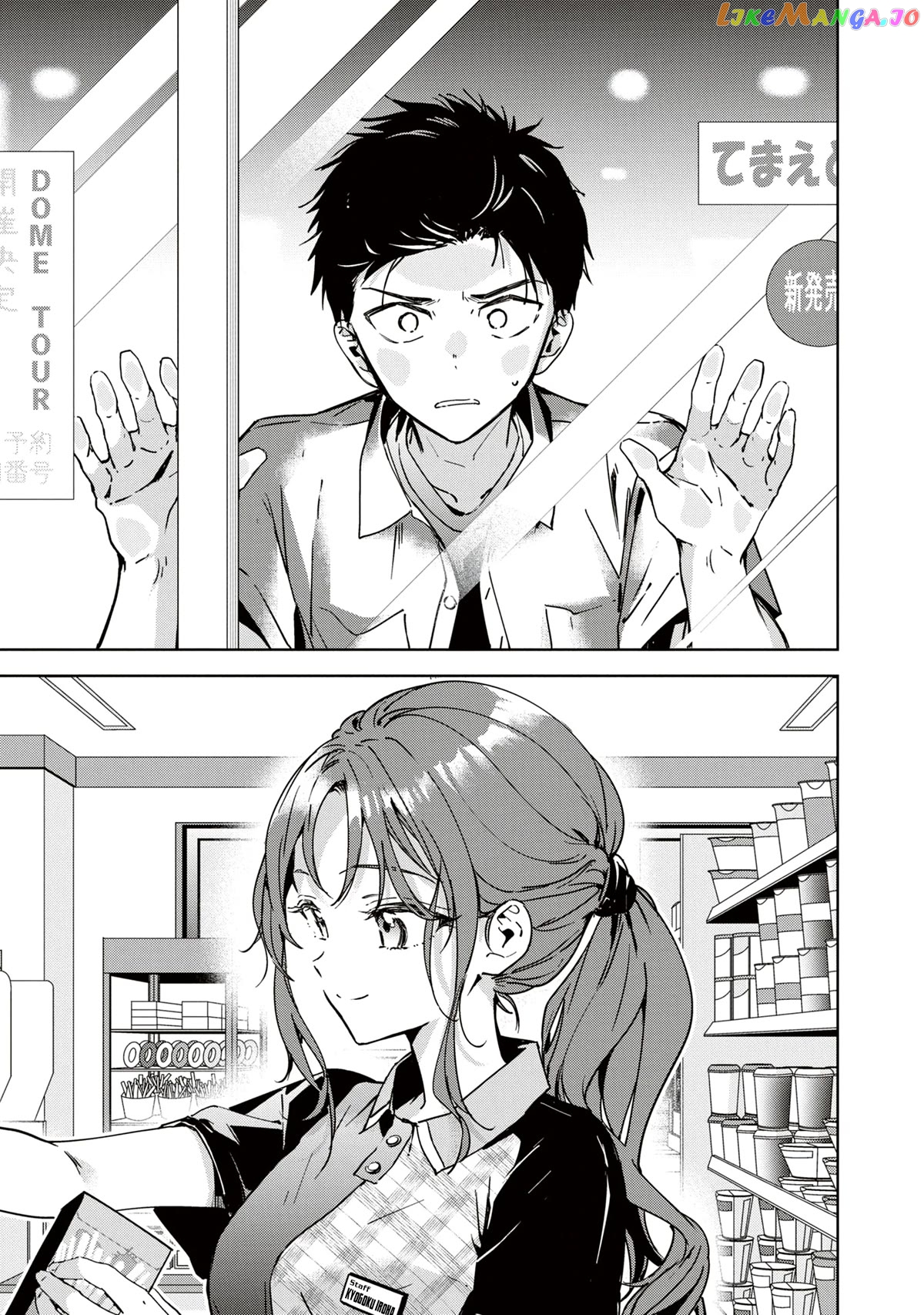 Masamune-Kun No Revenge Engagement chapter 5 - page 10