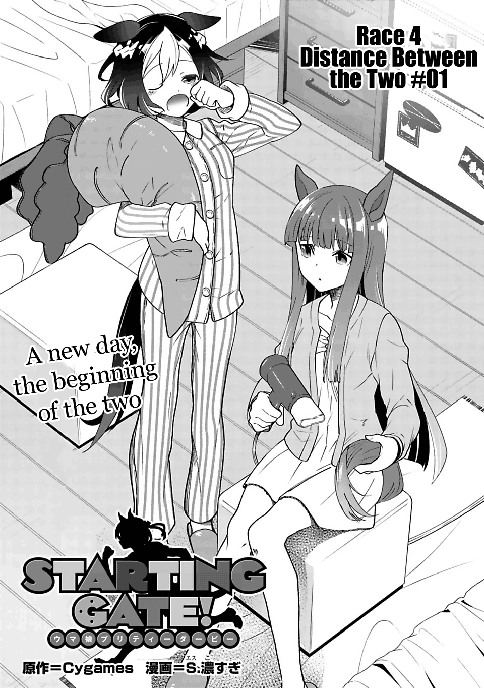 Starting Gate! Uma Musume Pretty Derby chapter 4 - page 2