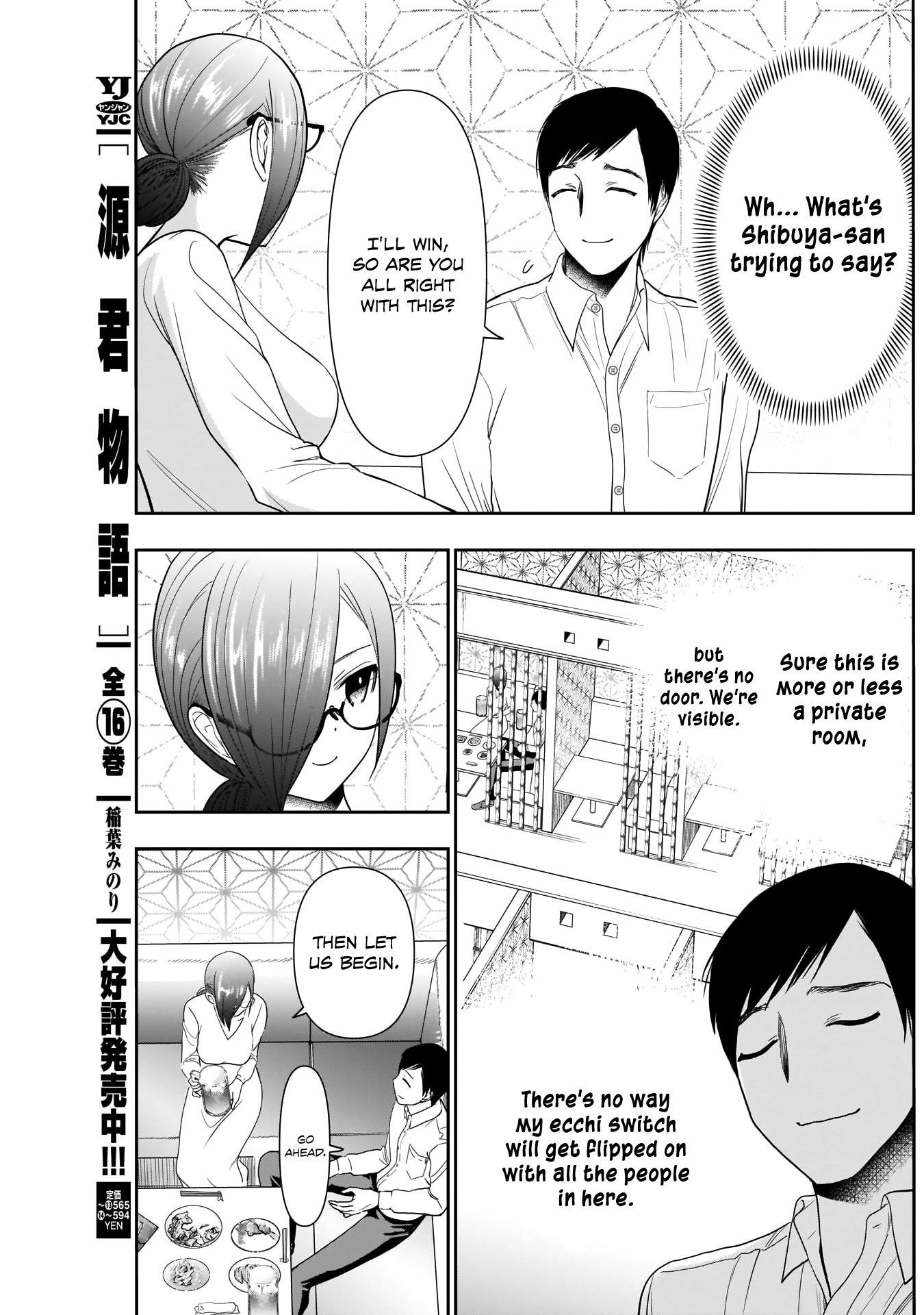 Batsu Hare chapter 13 - page 12