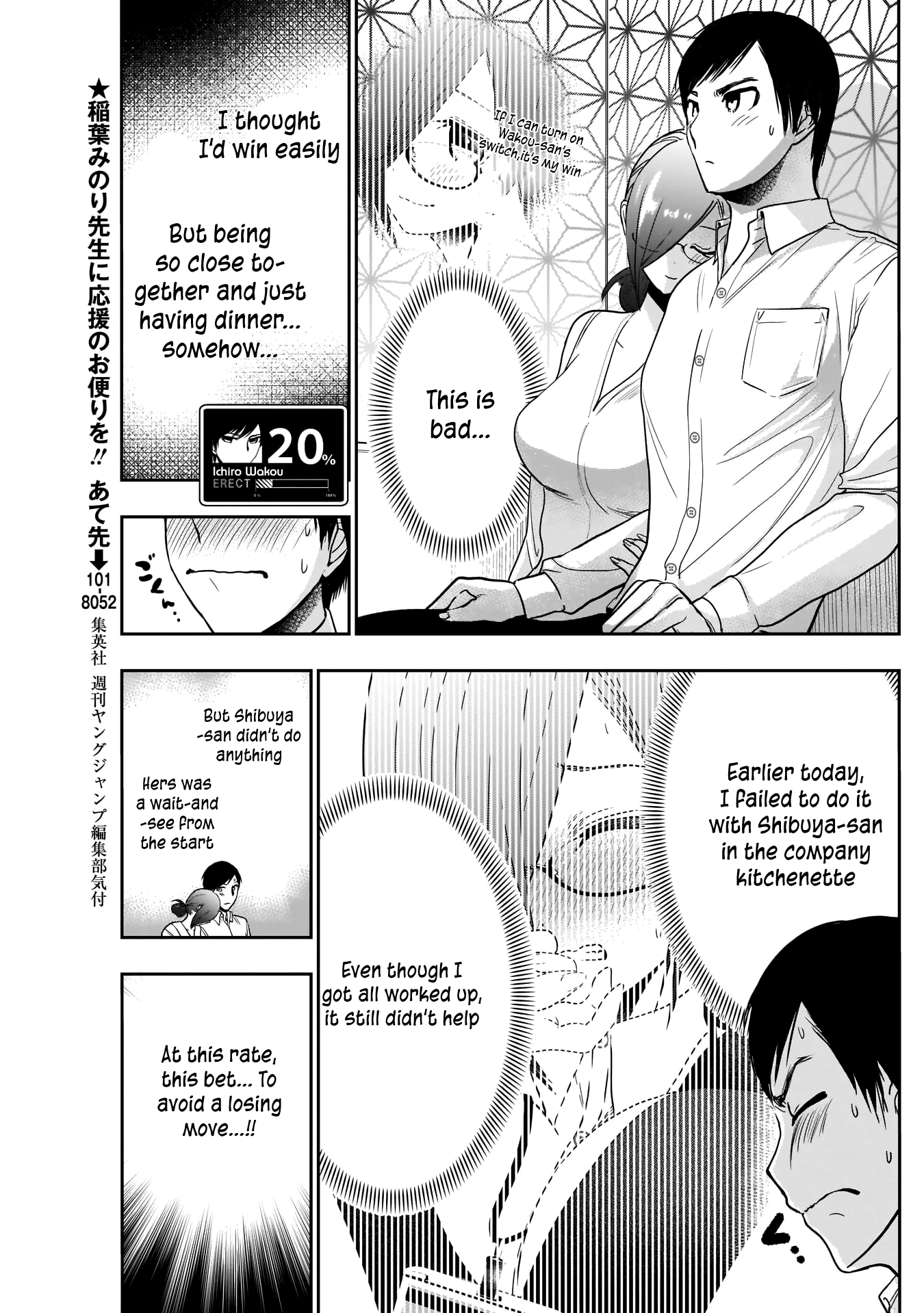 Batsu Hare chapter 14 - page 6