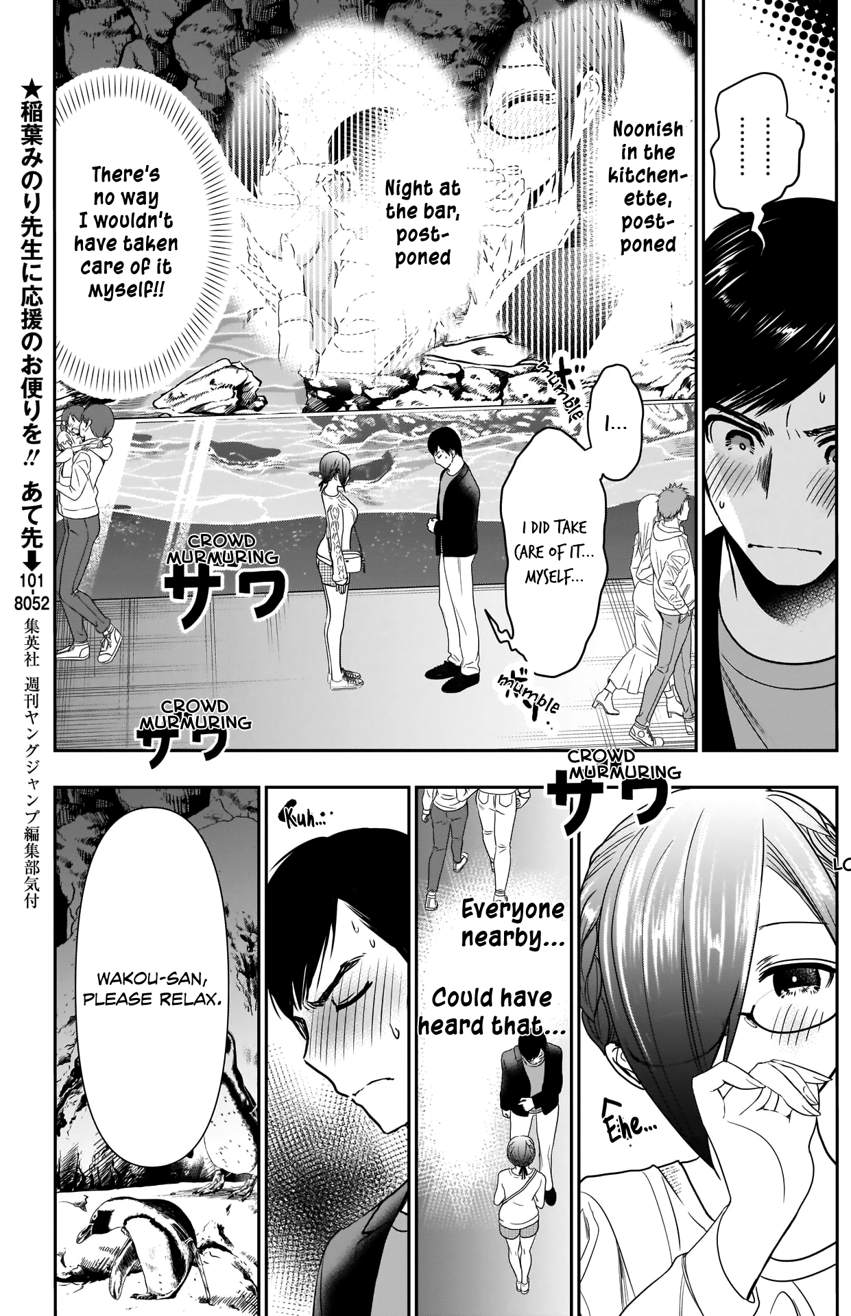 Batsu Hare chapter 16 - page 9