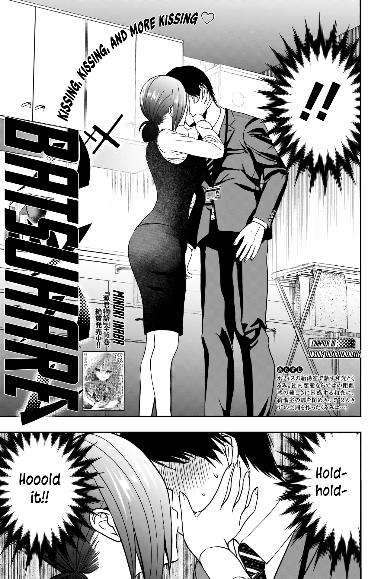 Batsu Hare chapter 10 - page 4